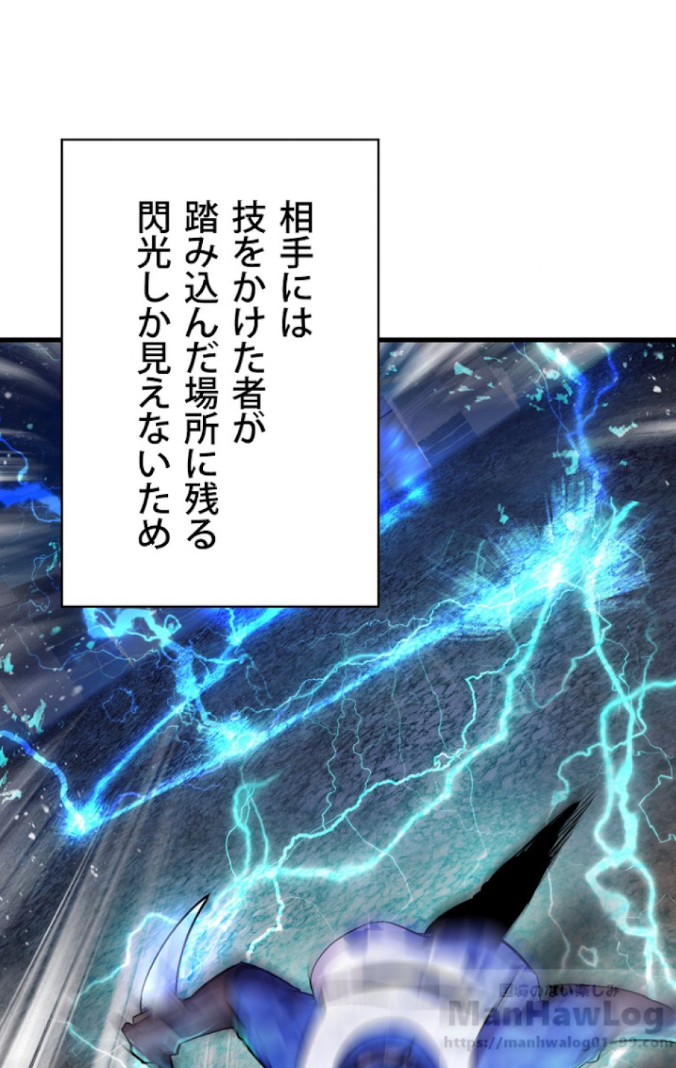 異世界剣王生存記 第41話 - Trang 44