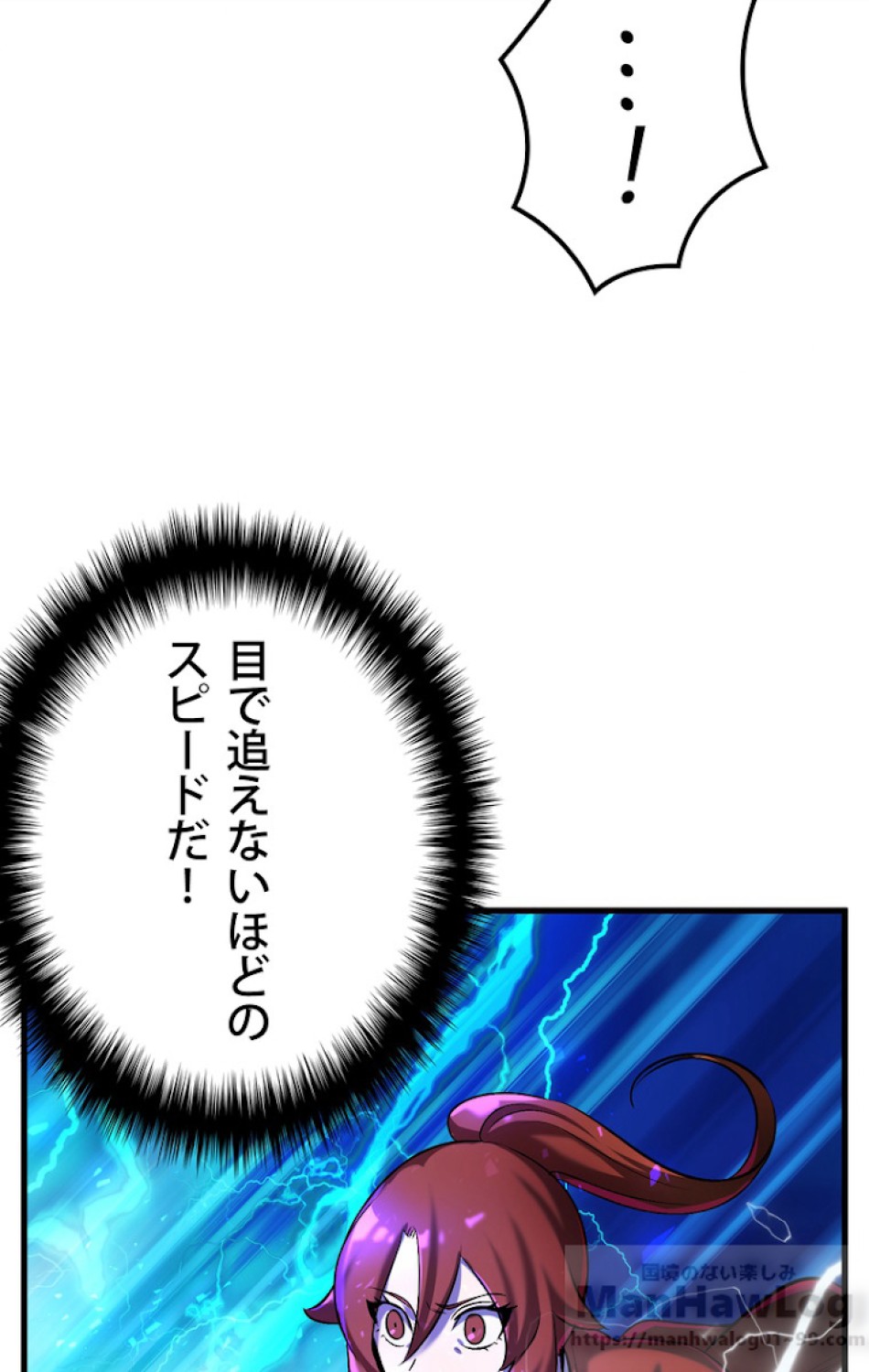 異世界剣王生存記 第41話 - Trang 52