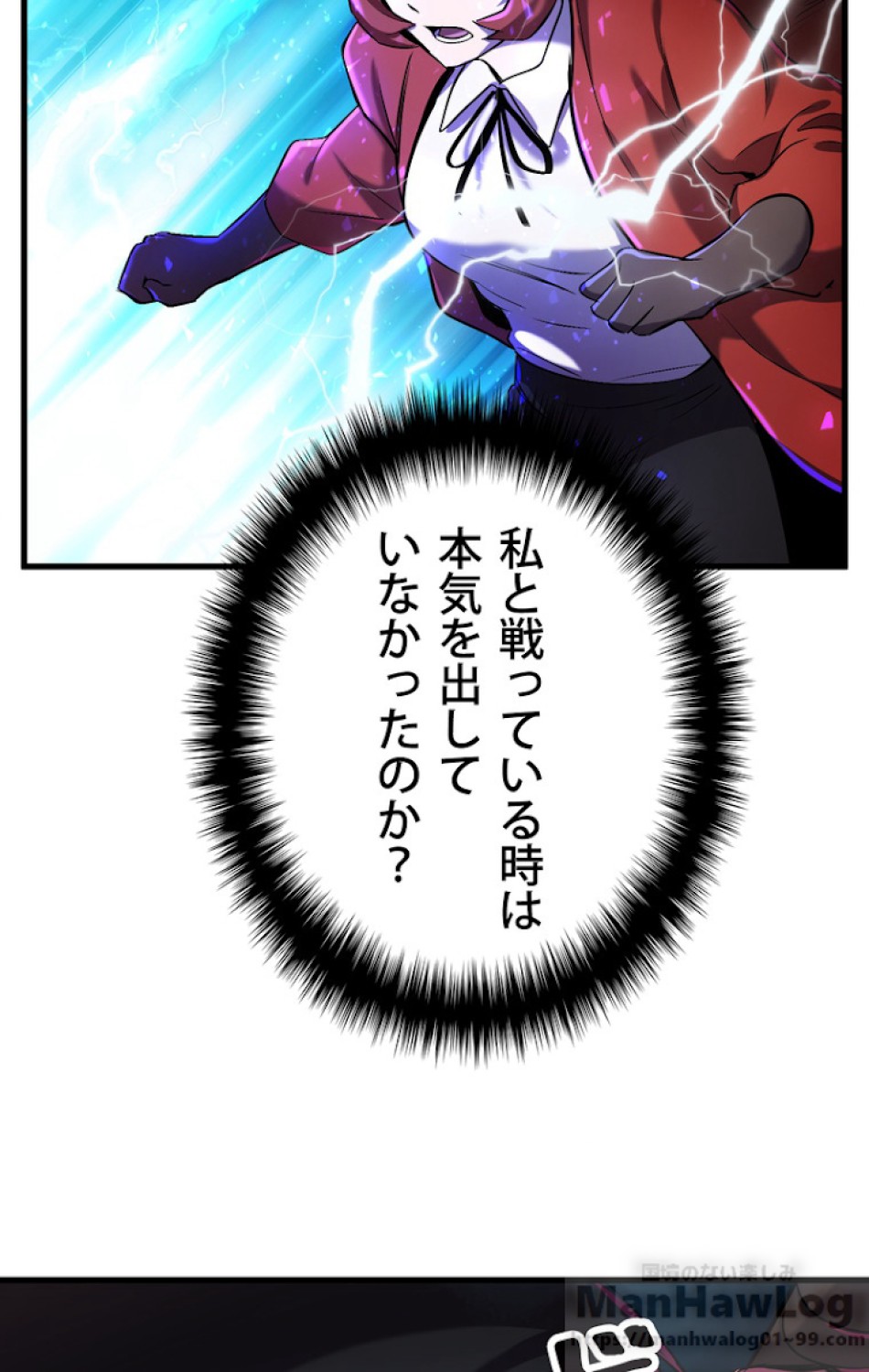 異世界剣王生存記 第41話 - Trang 53