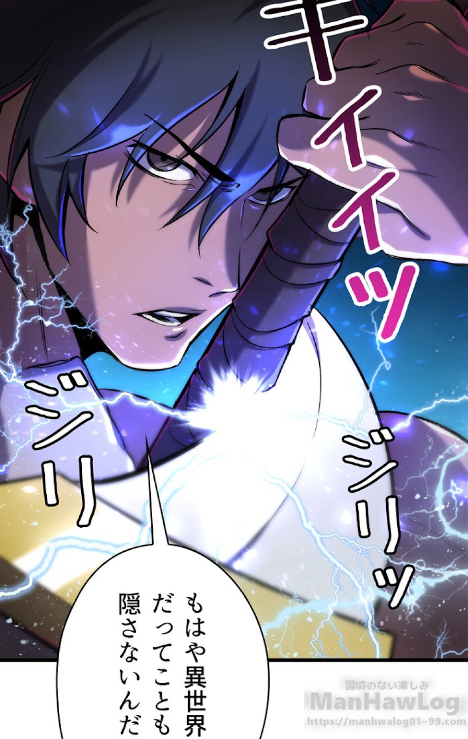 異世界剣王生存記 第41話 - Trang 54