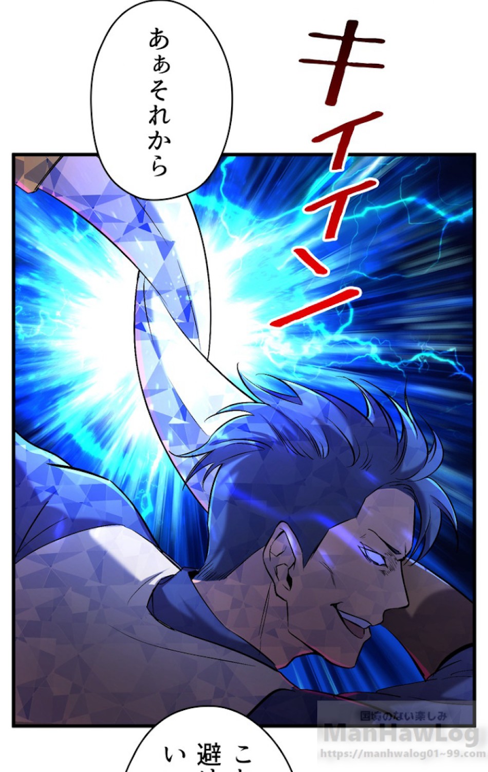 異世界剣王生存記 第41話 - Trang 60