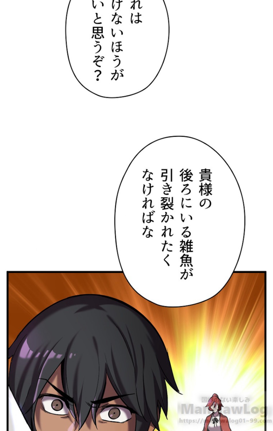 異世界剣王生存記 第41話 - Trang 61