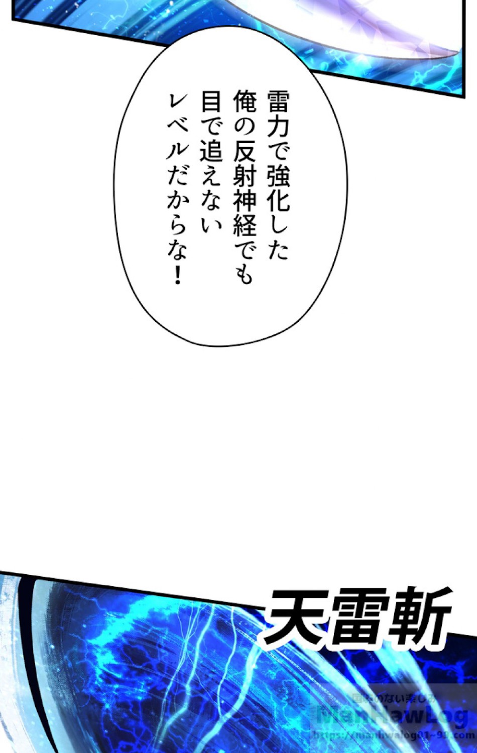 異世界剣王生存記 第41話 - Trang 65