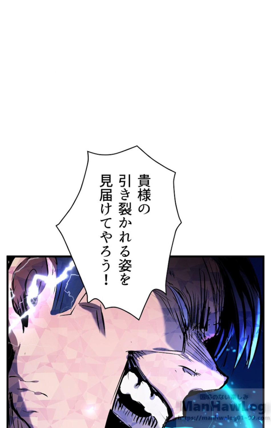 異世界剣王生存記 第41話 - Trang 67