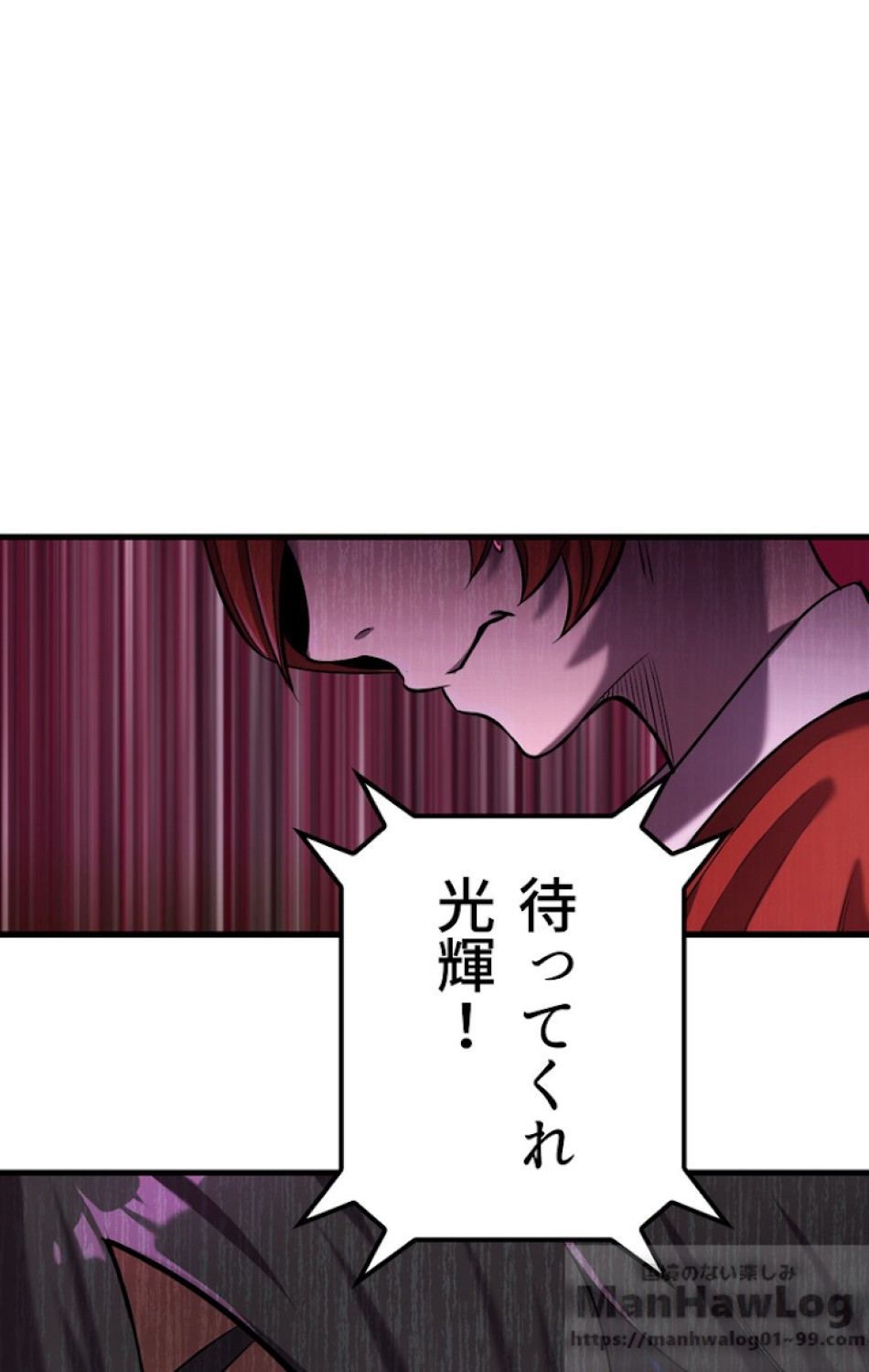 異世界剣王生存記 第41話 - Trang 79