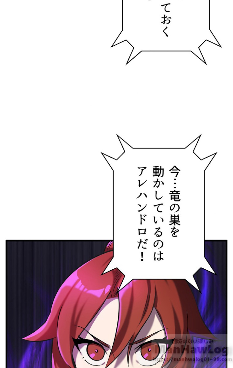 異世界剣王生存記 第41話 - Trang 83