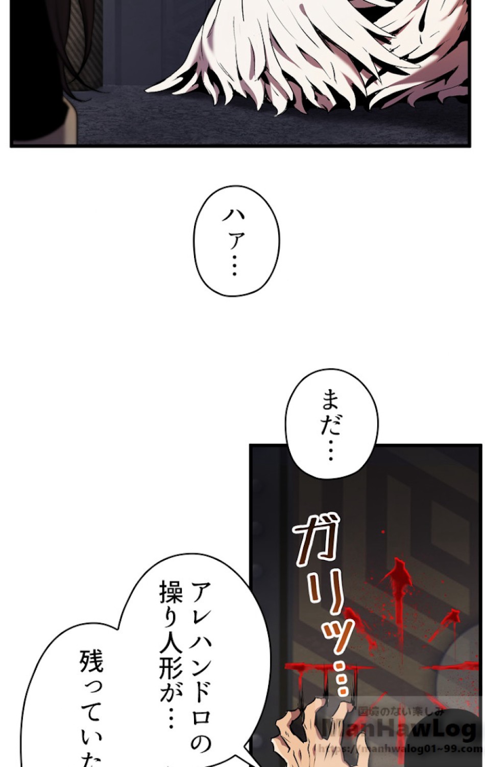異世界剣王生存記 第42話 - Trang 28