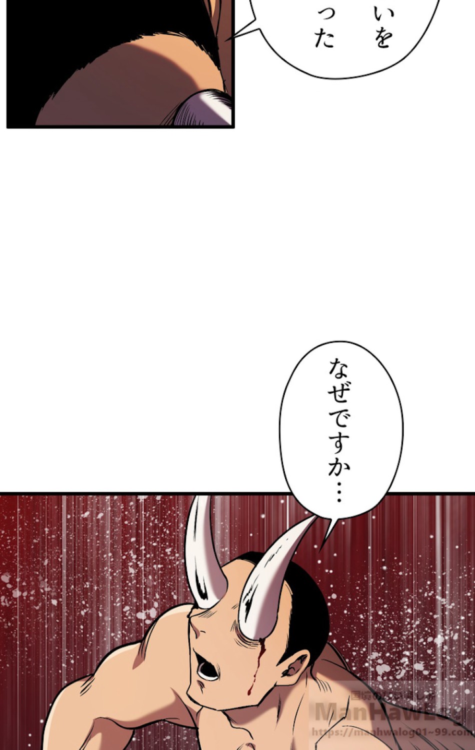 異世界剣王生存記 第42話 - Trang 30
