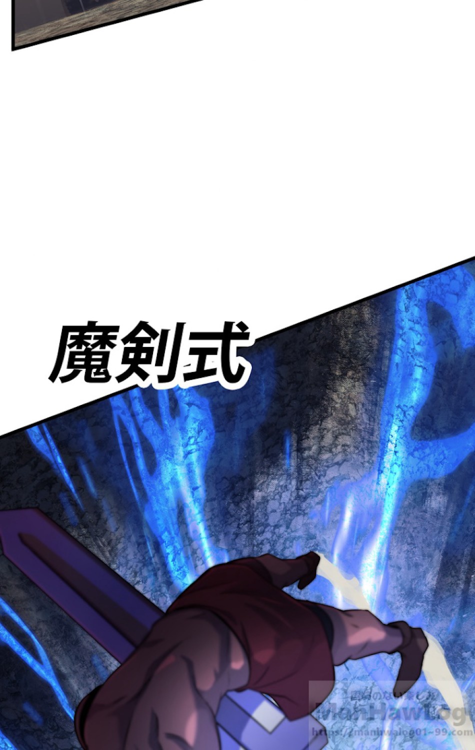 異世界剣王生存記 第42話 - Trang 71