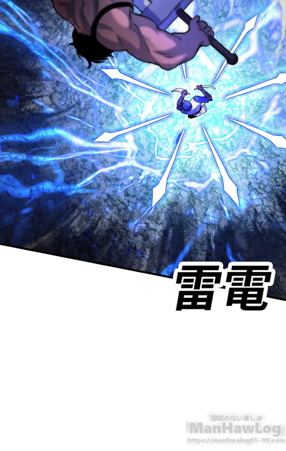 異世界剣王生存記 第42話 - Trang 72