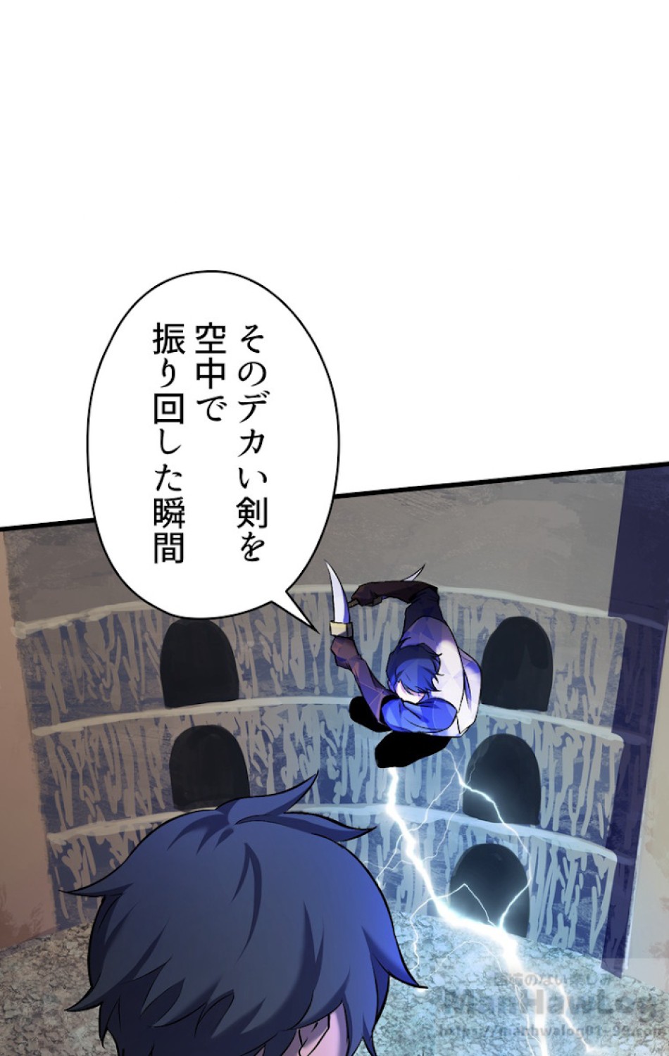 異世界剣王生存記 第42話 - Trang 79