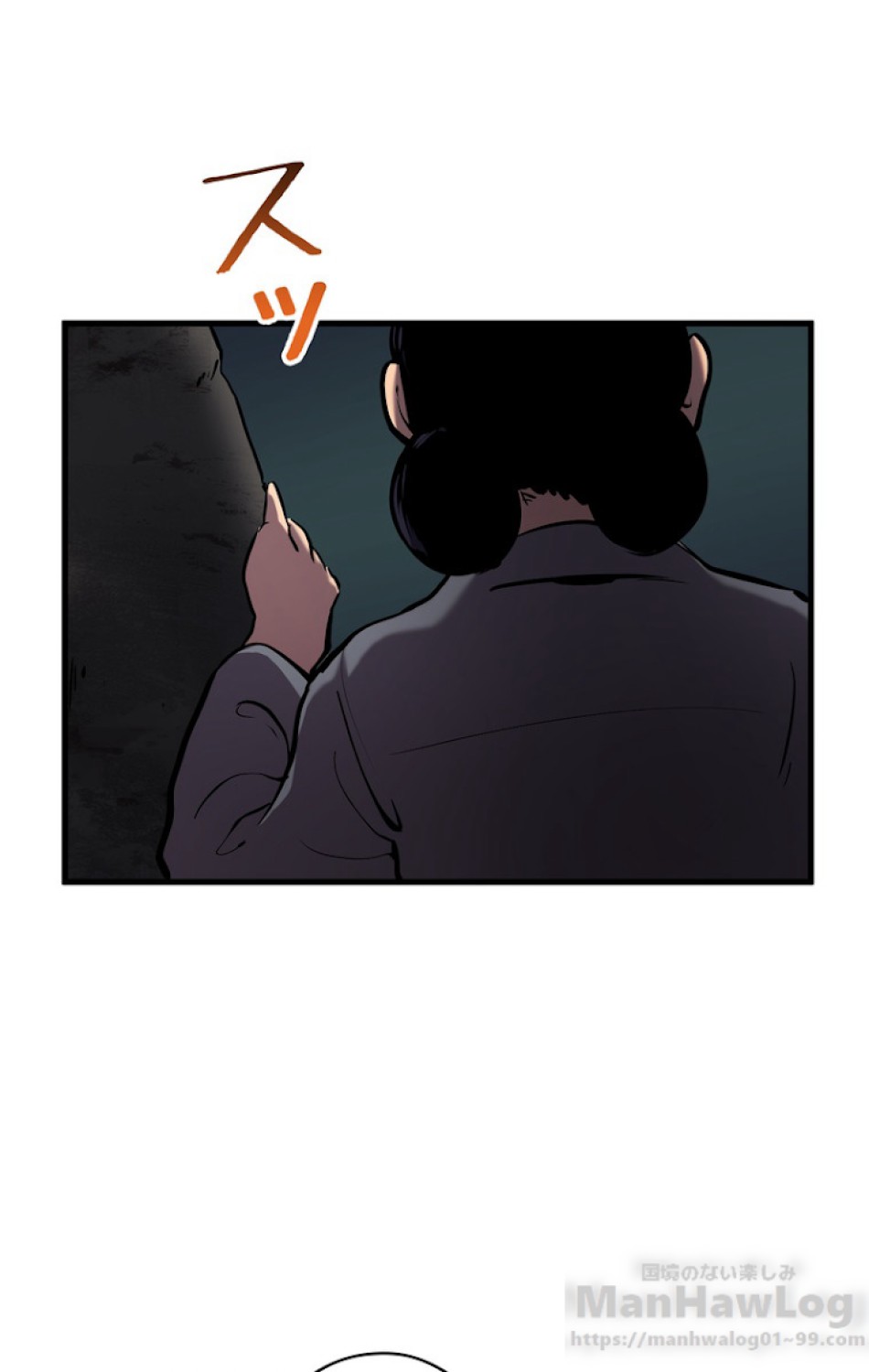 異世界剣王生存記 第43話 - Trang 106