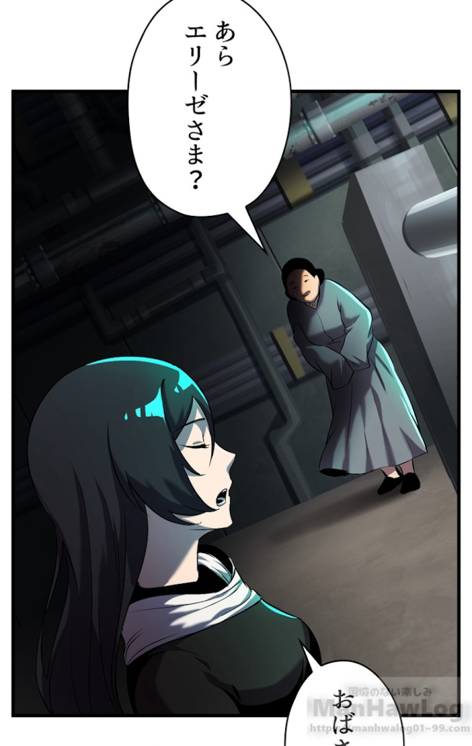 異世界剣王生存記 第43話 - Trang 107