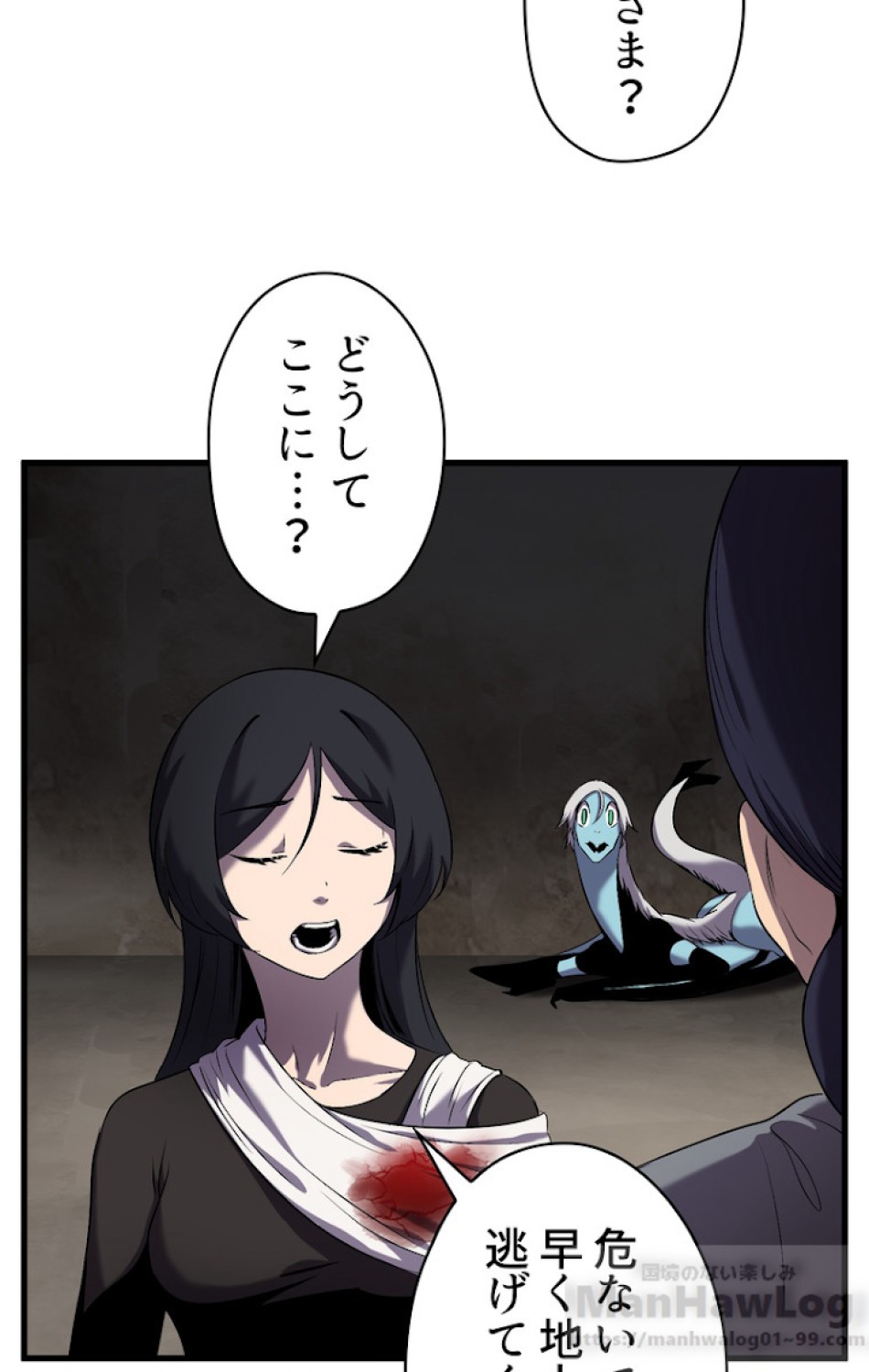 異世界剣王生存記 第43話 - Trang 108