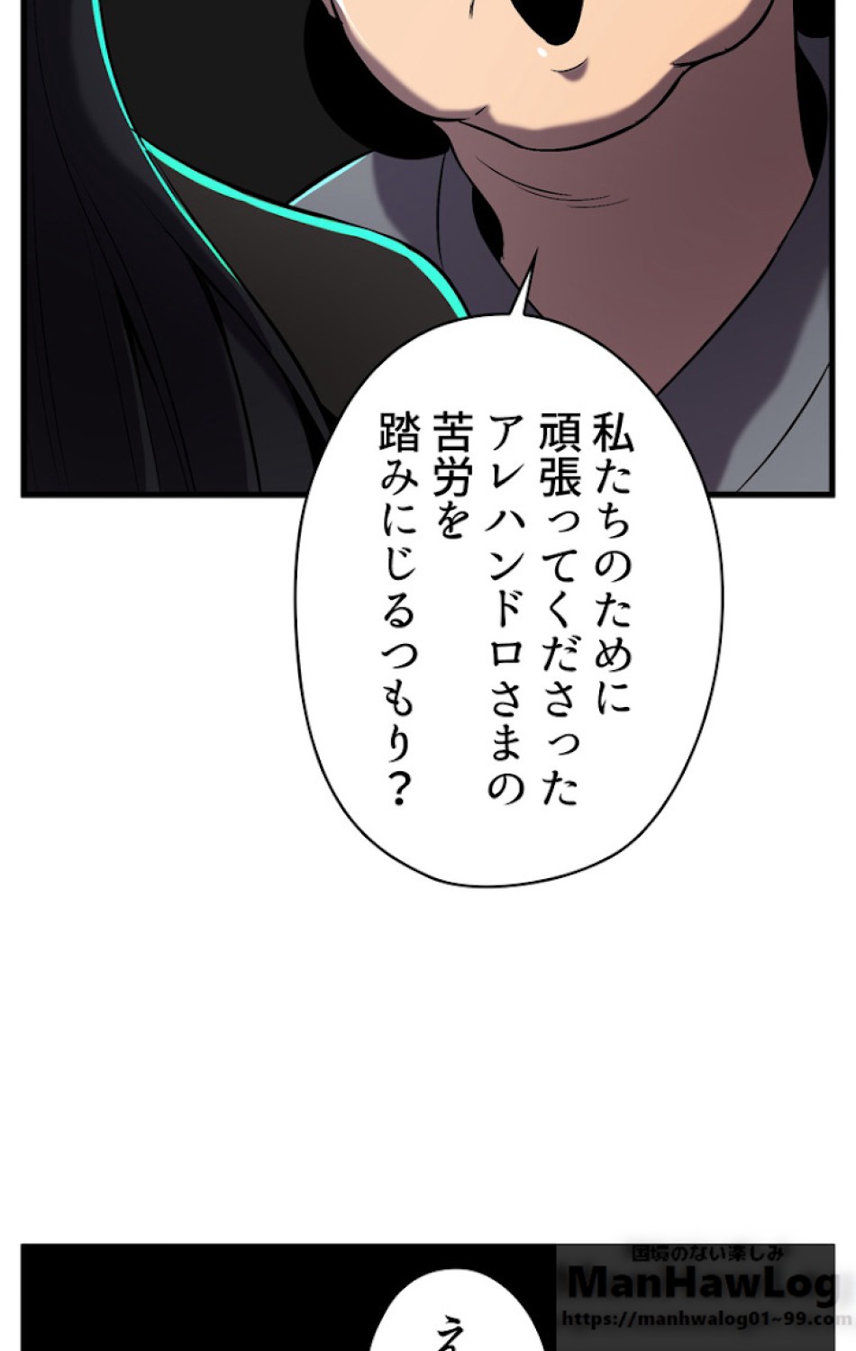 異世界剣王生存記 第43話 - Trang 110