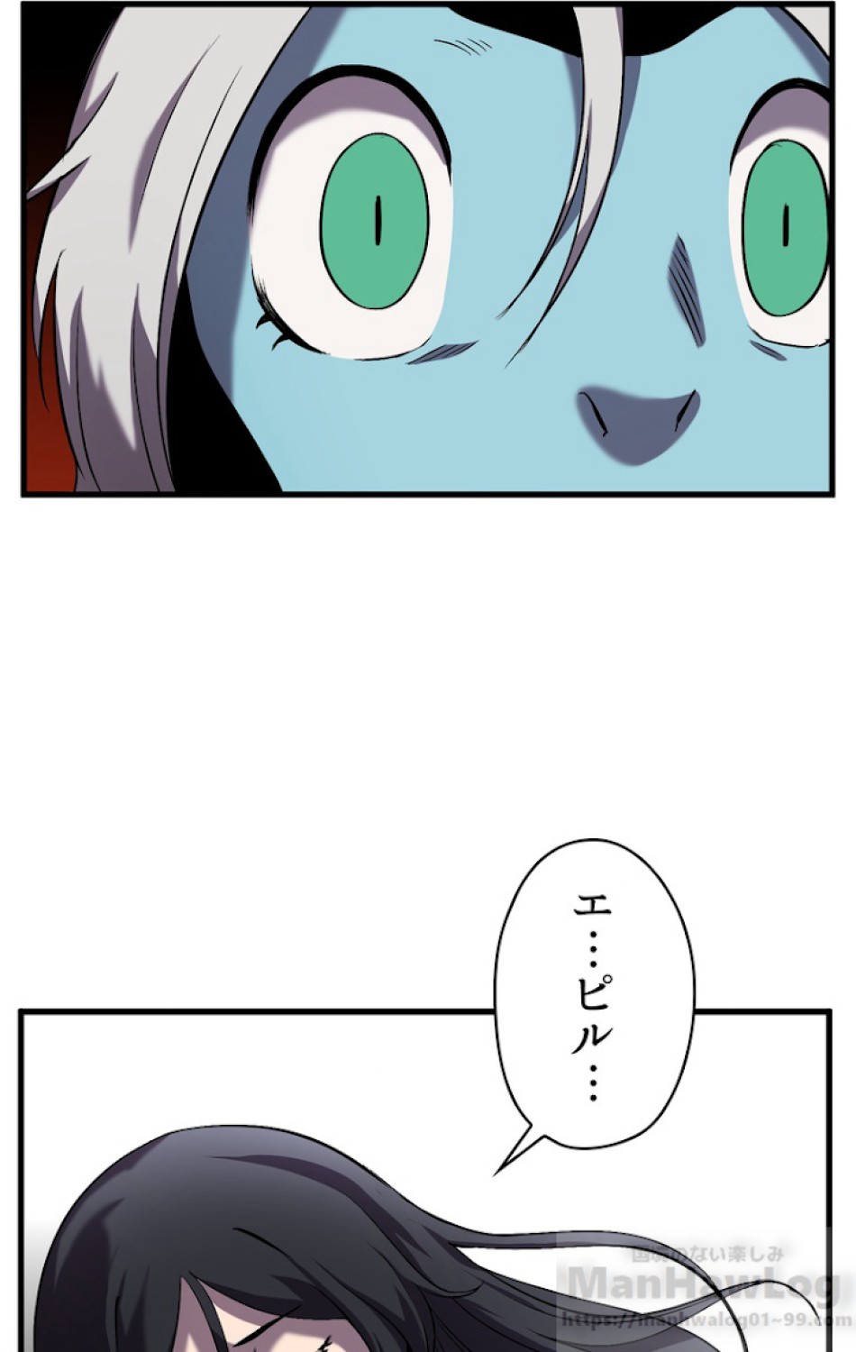 異世界剣王生存記 第43話 - Trang 112