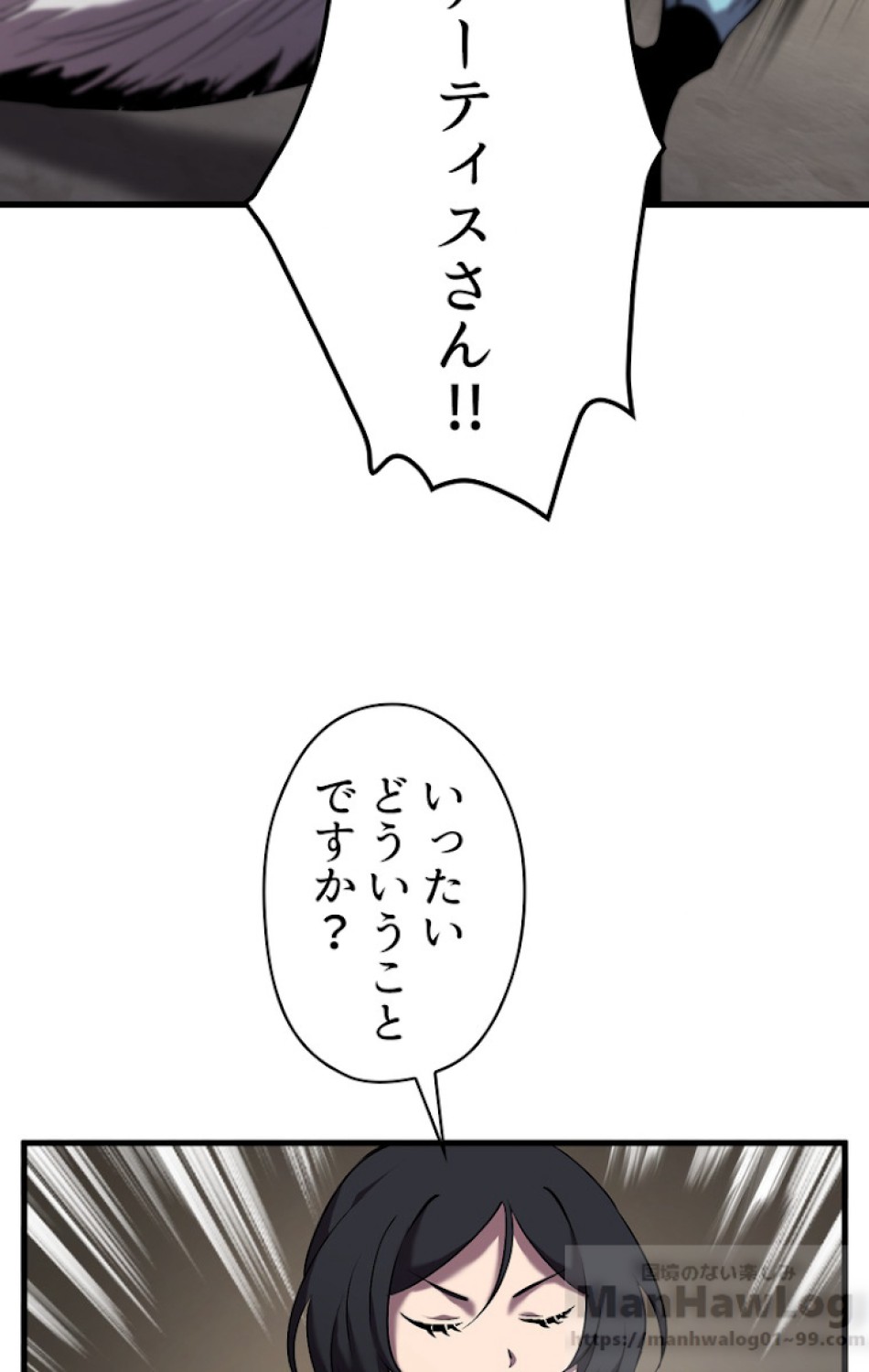異世界剣王生存記 第43話 - Trang 18