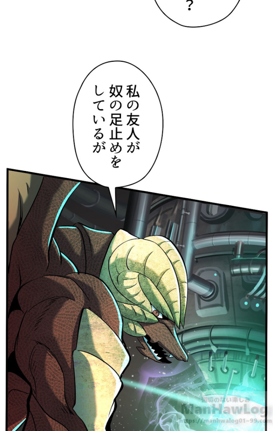 異世界剣王生存記 第43話 - Trang 20