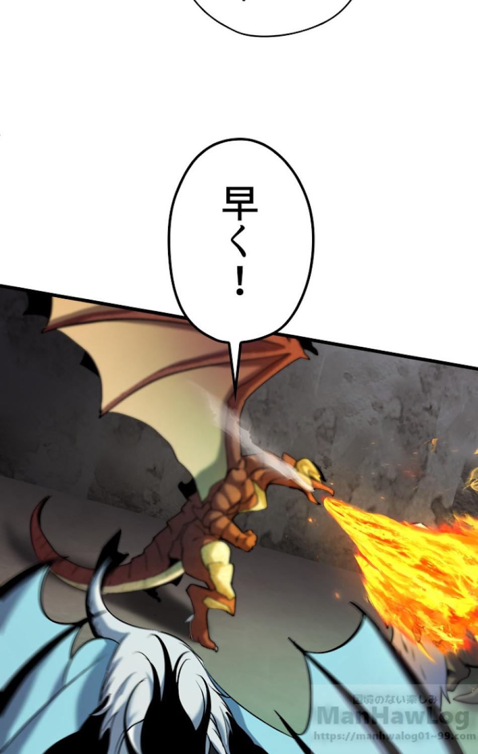 異世界剣王生存記 第43話 - Trang 23