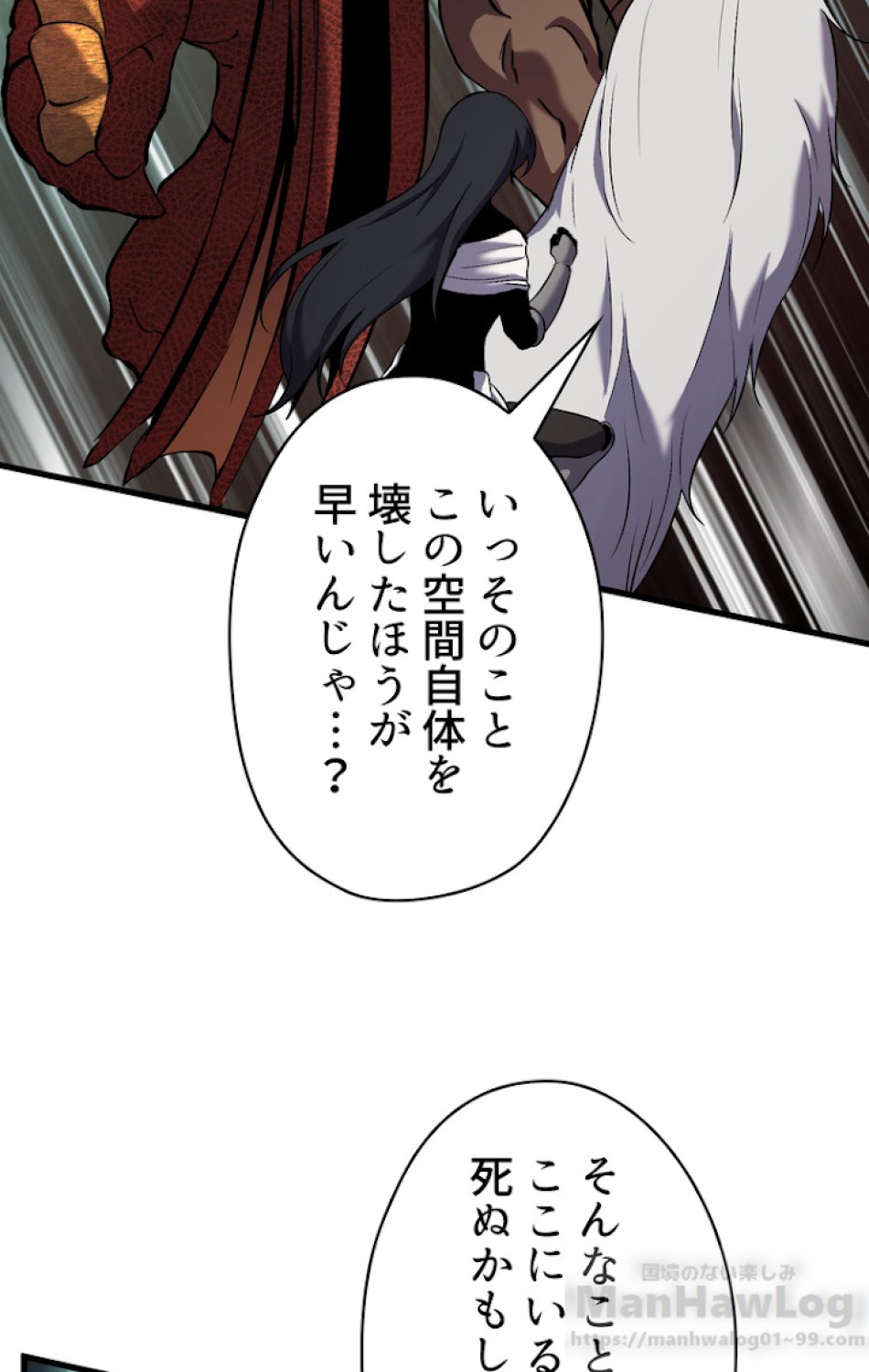 異世界剣王生存記 第43話 - Trang 27
