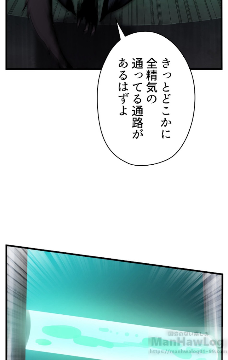 異世界剣王生存記 第43話 - Trang 29