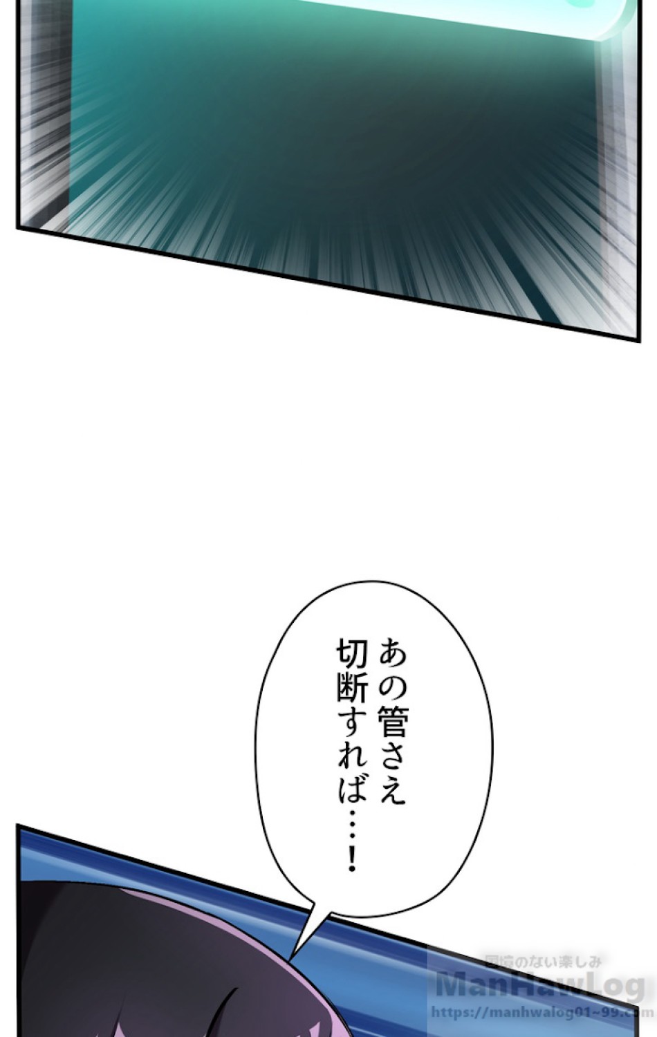 異世界剣王生存記 第43話 - Trang 30