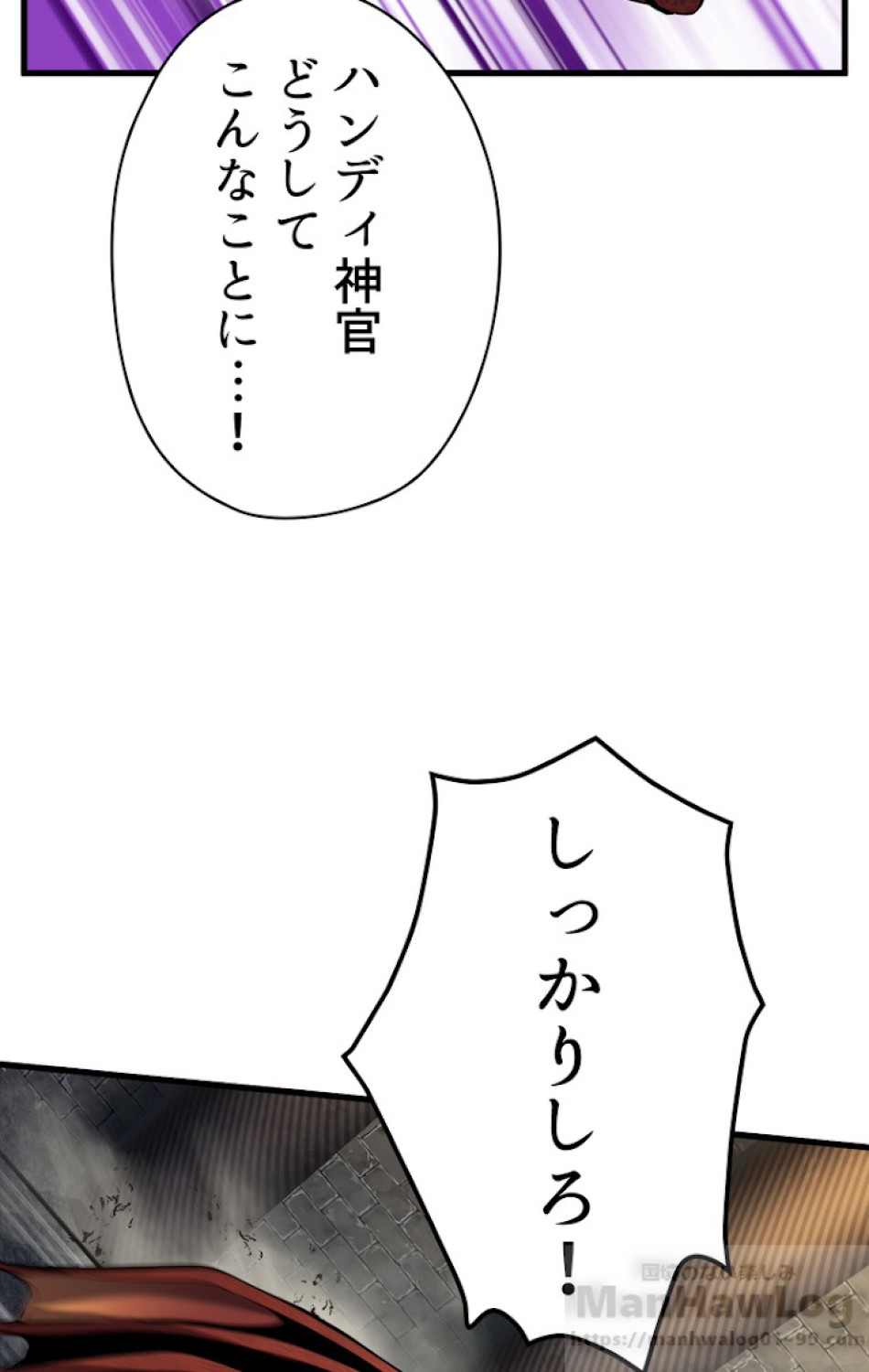 異世界剣王生存記 第43話 - Trang 4