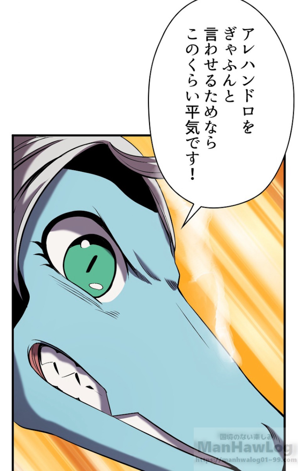 異世界剣王生存記 第43話 - Trang 41