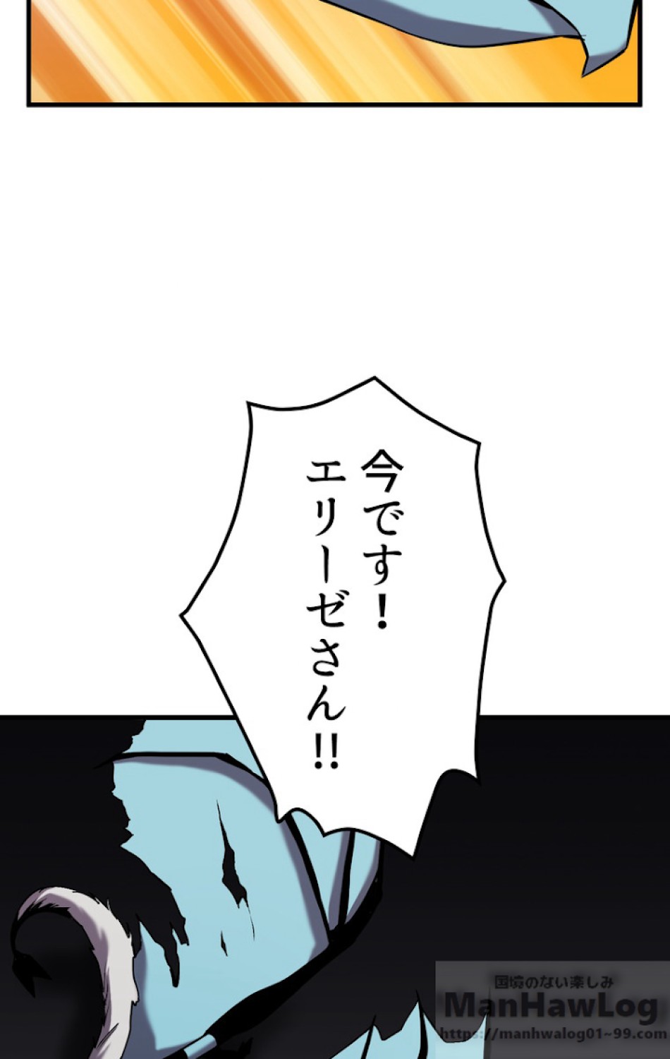 異世界剣王生存記 第43話 - Trang 42