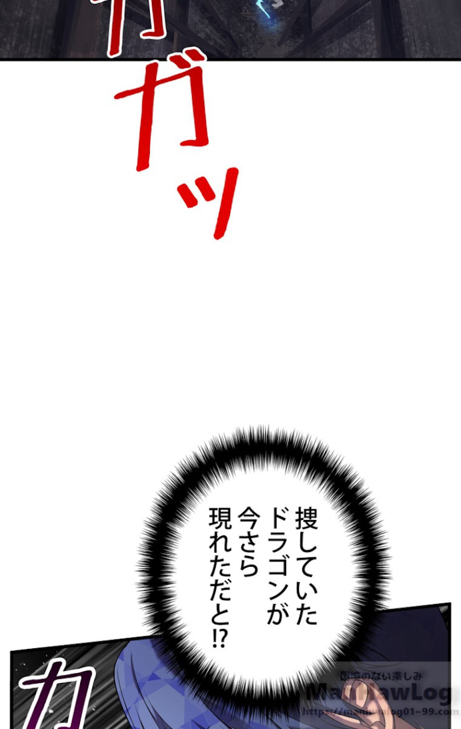 異世界剣王生存記 第43話 - Trang 55