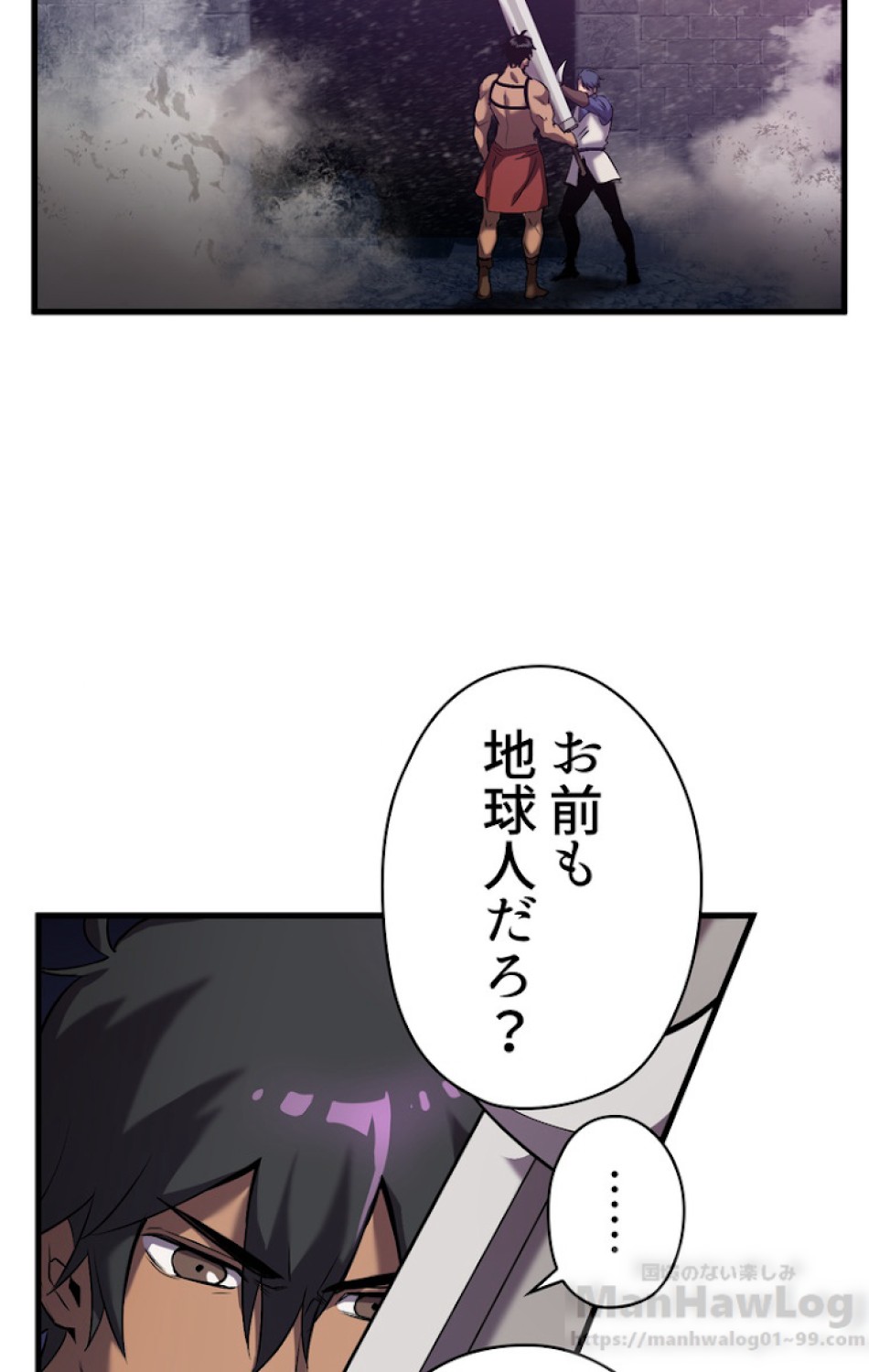 異世界剣王生存記 第43話 - Trang 61