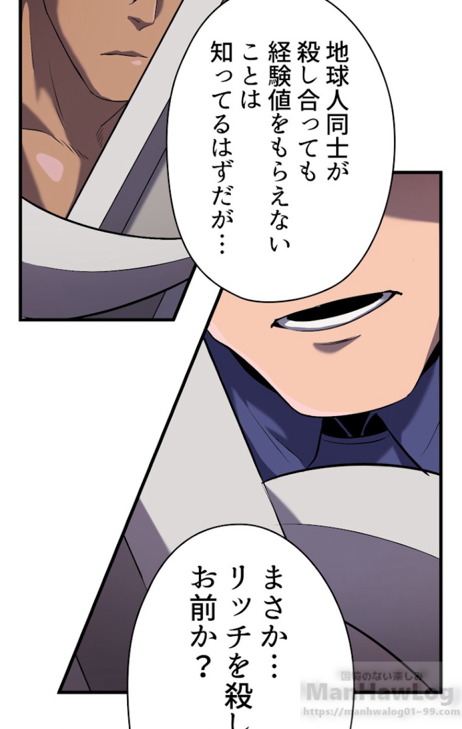 異世界剣王生存記 第43話 - Trang 62