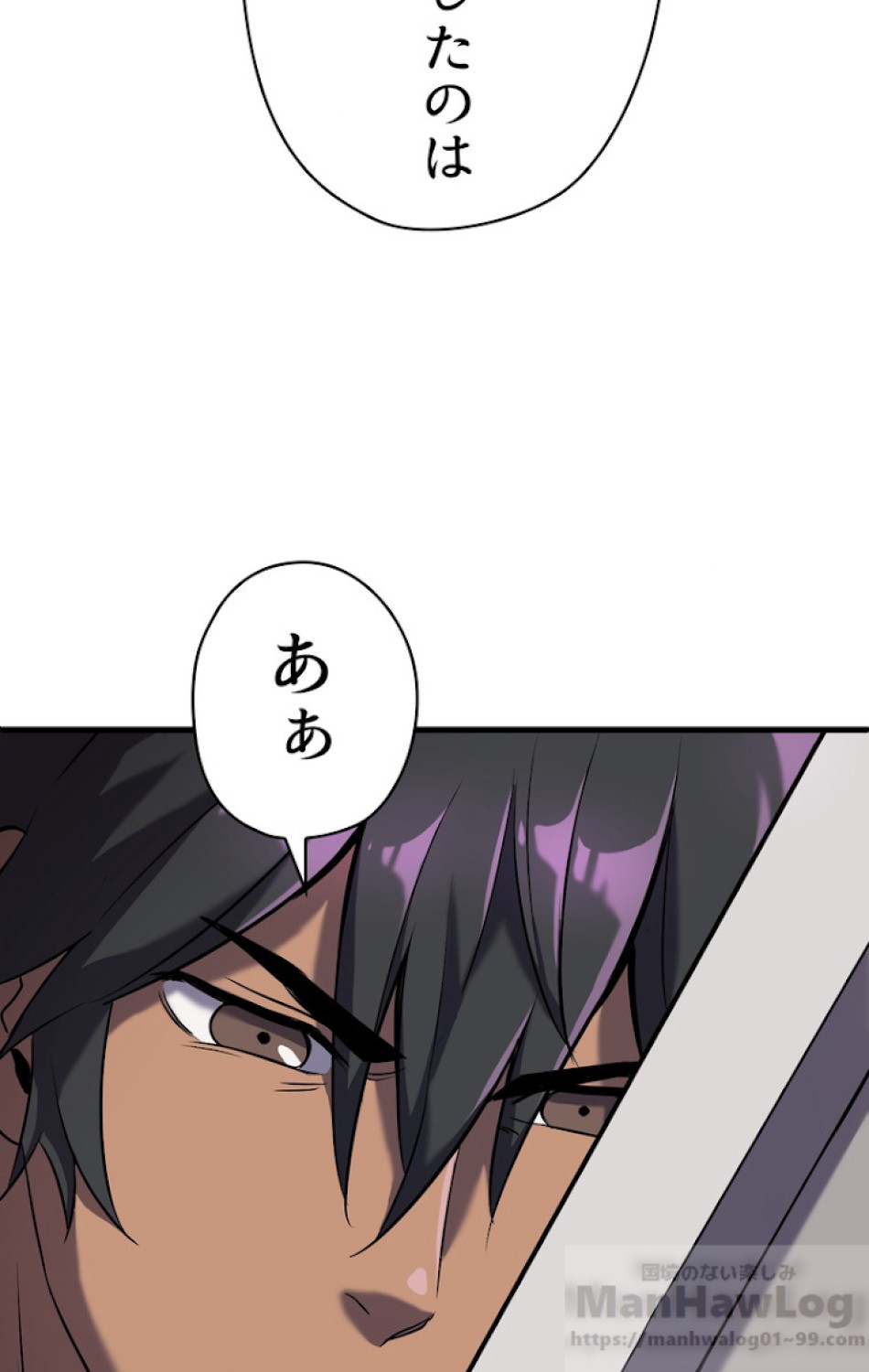 異世界剣王生存記 第43話 - Trang 63