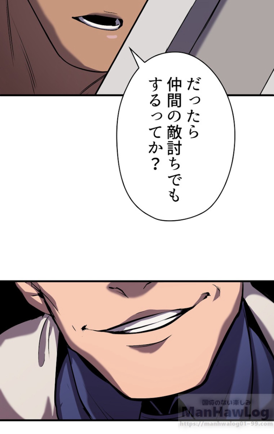 異世界剣王生存記 第43話 - Trang 64