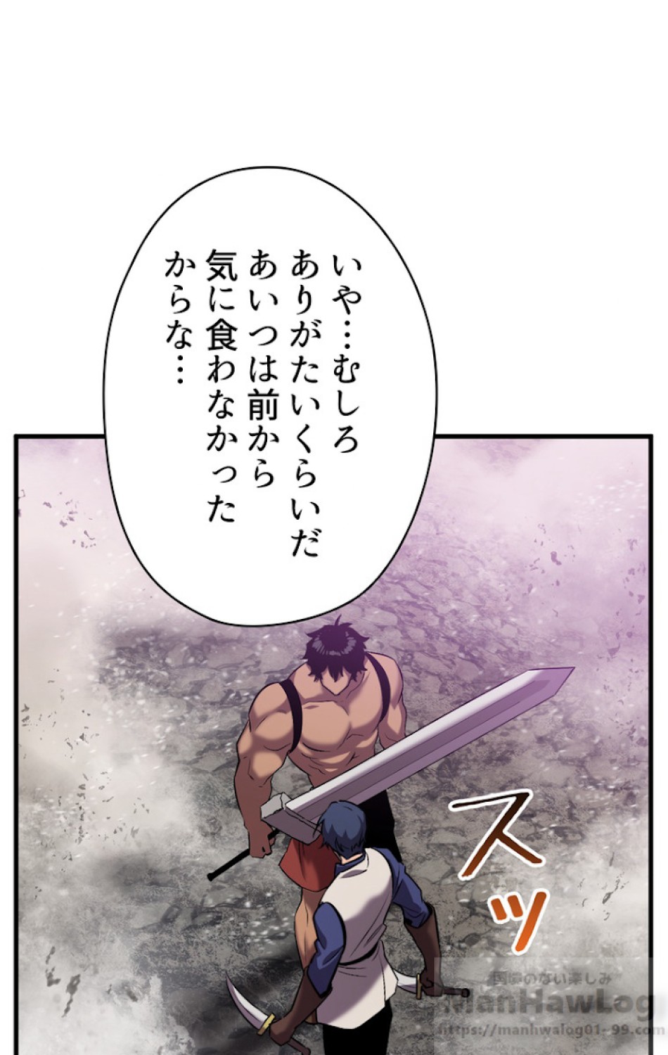 異世界剣王生存記 第43話 - Trang 65