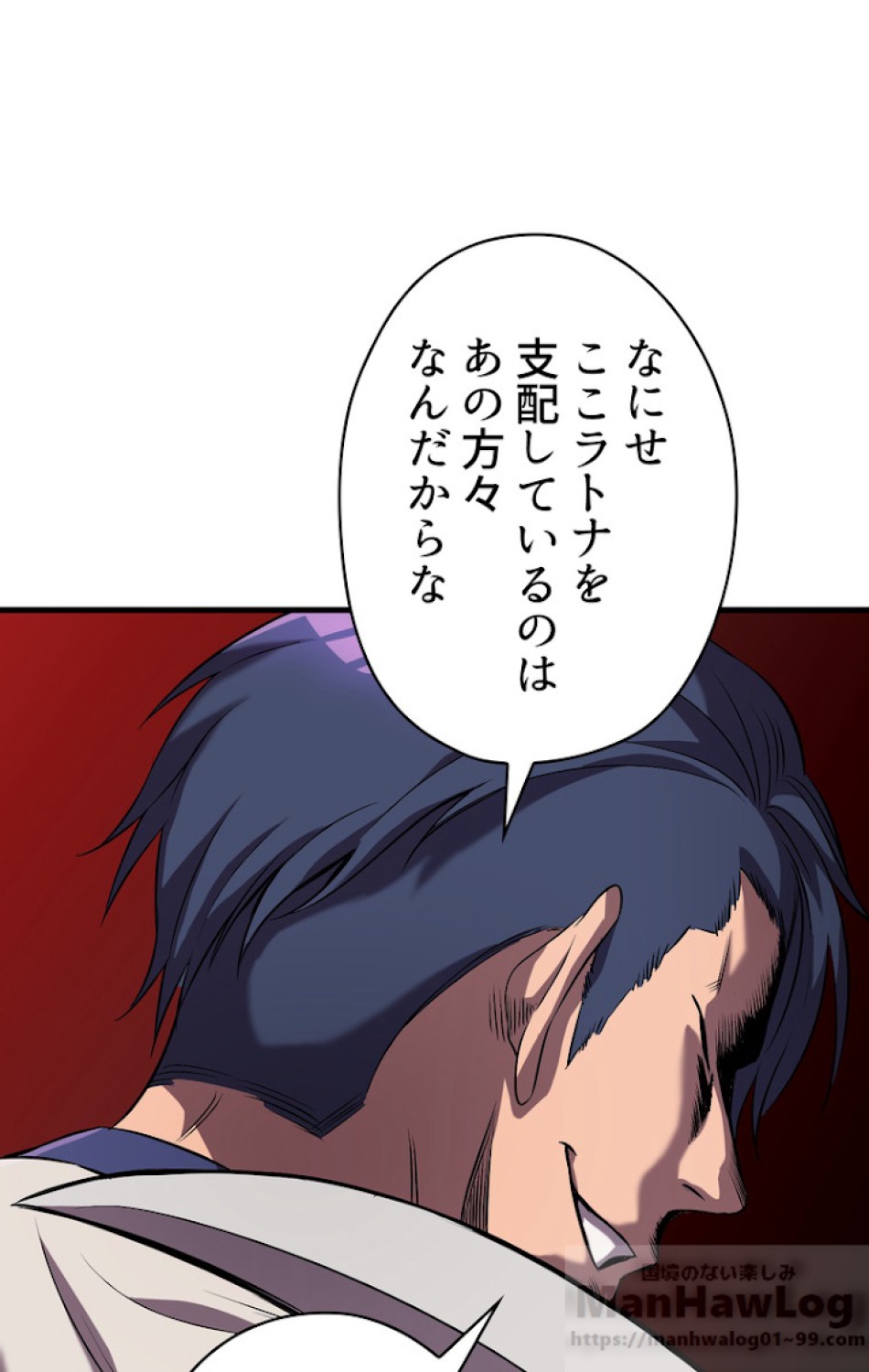 異世界剣王生存記 第43話 - Trang 68