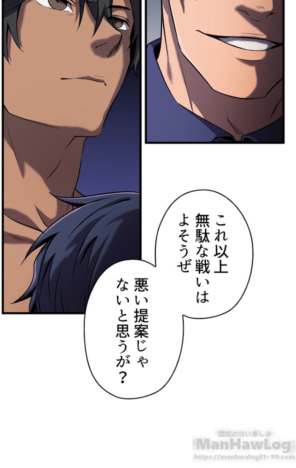 異世界剣王生存記 第43話 - Trang 72
