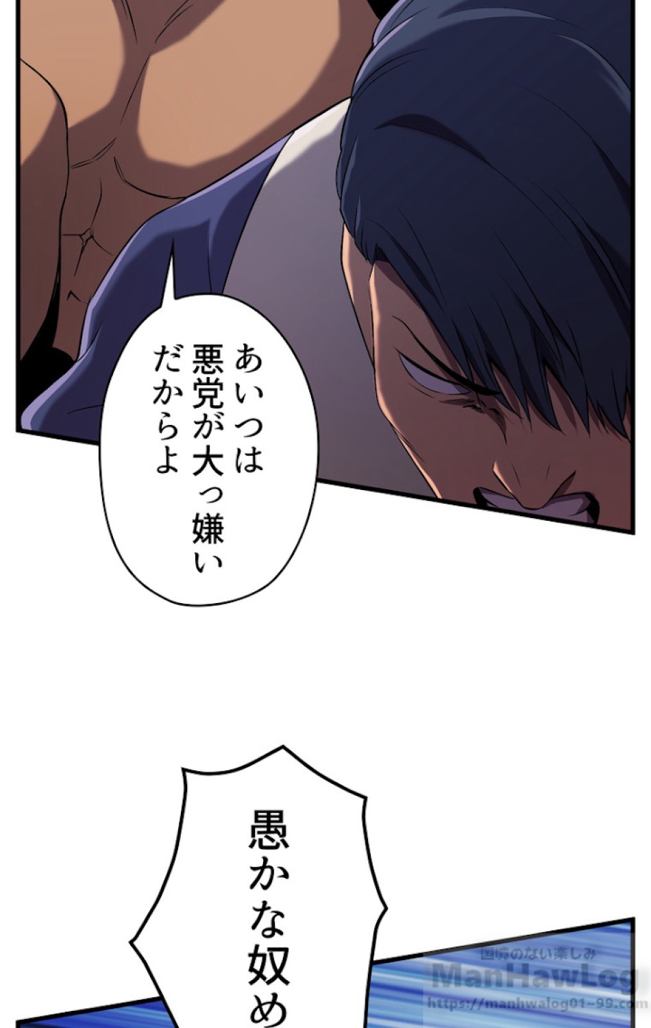 異世界剣王生存記 第43話 - Trang 78
