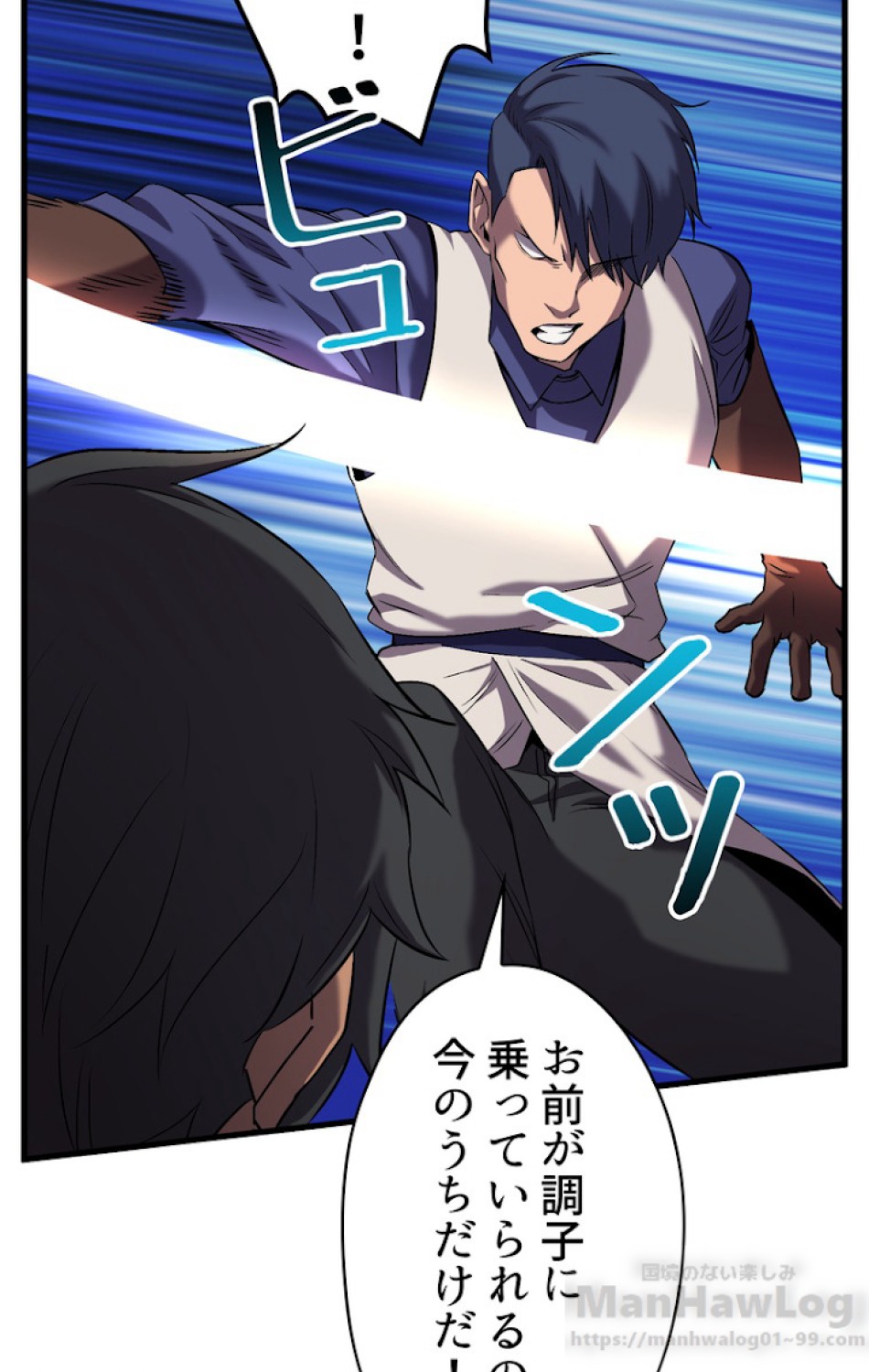 異世界剣王生存記 第43話 - Trang 79