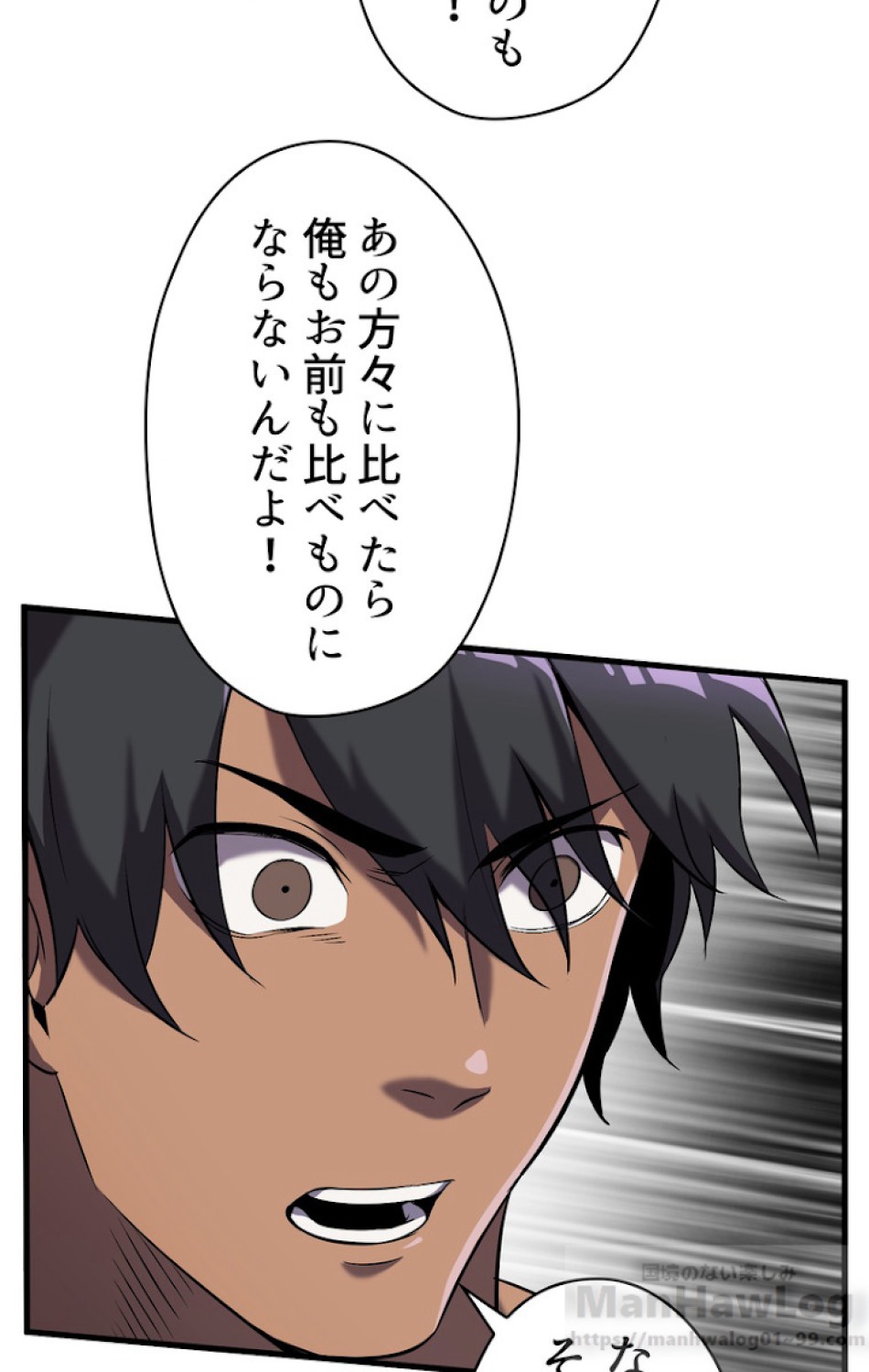 異世界剣王生存記 第43話 - Trang 80