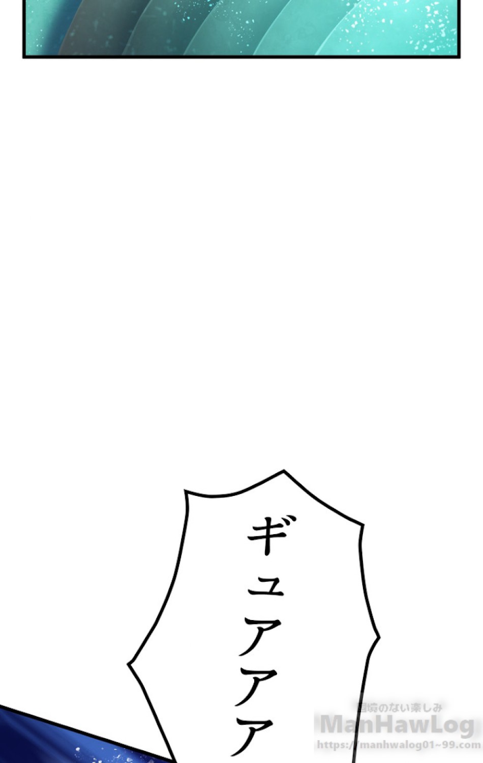 異世界剣王生存記 第43話 - Trang 9
