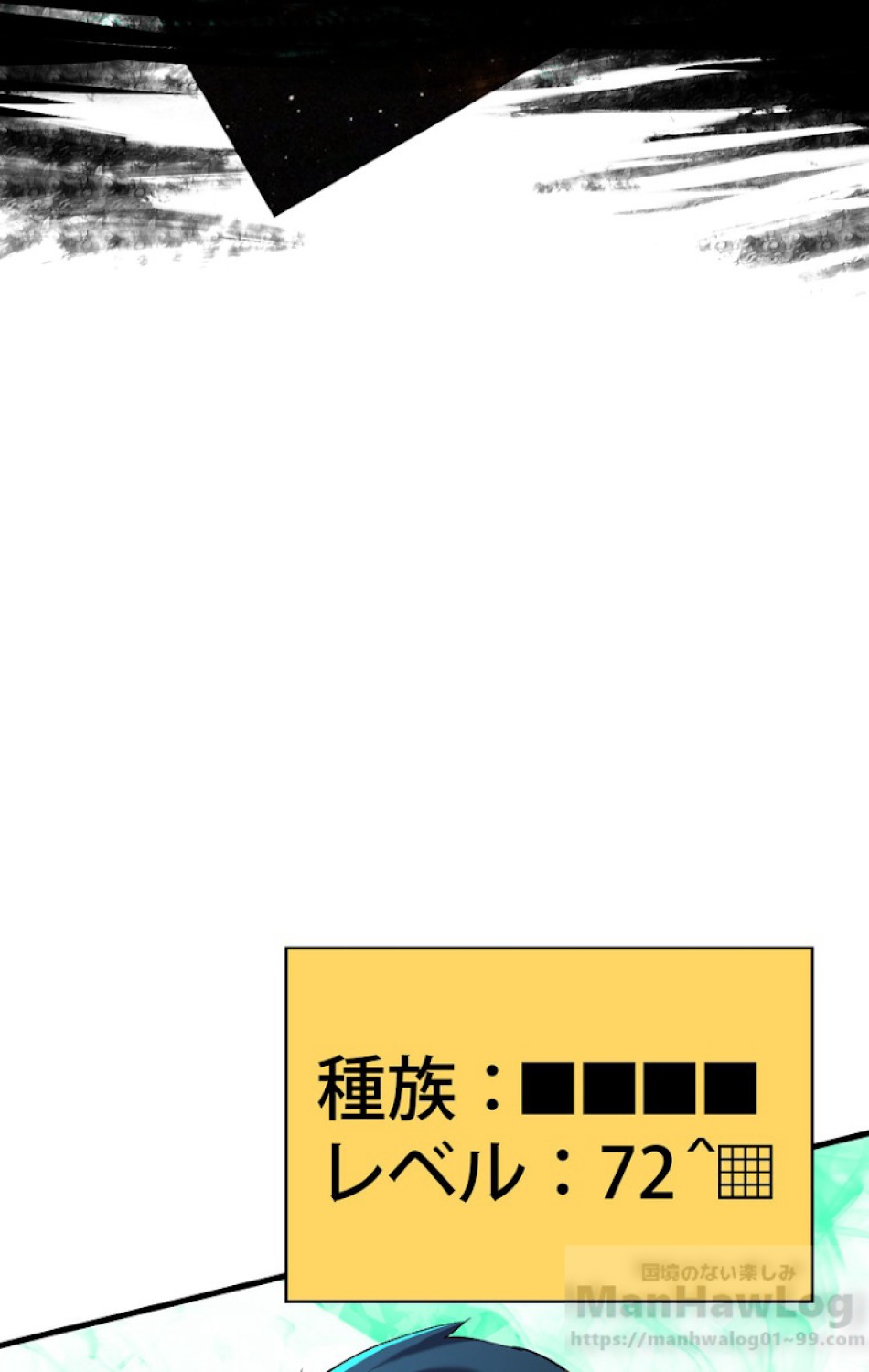 異世界剣王生存記 第43話 - Trang 94
