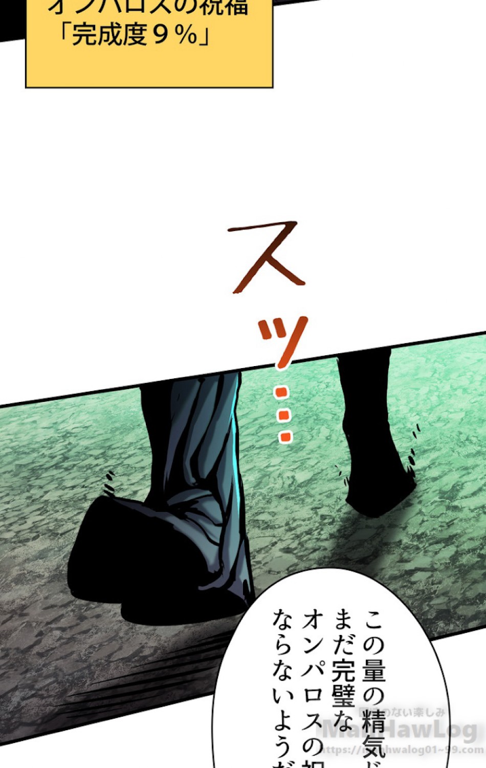 異世界剣王生存記 第43話 - Trang 96