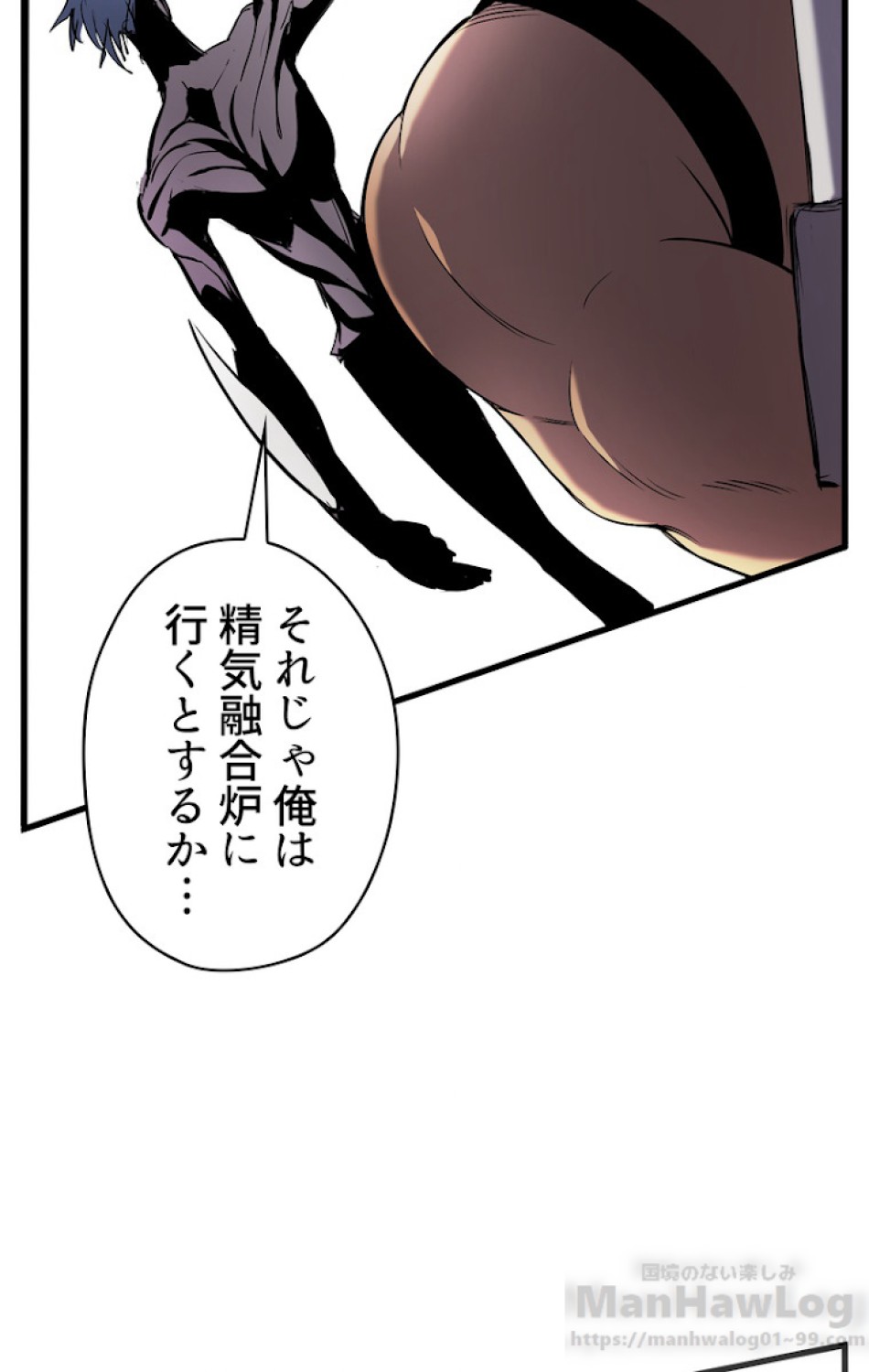 異世界剣王生存記 第43話 - Trang 98