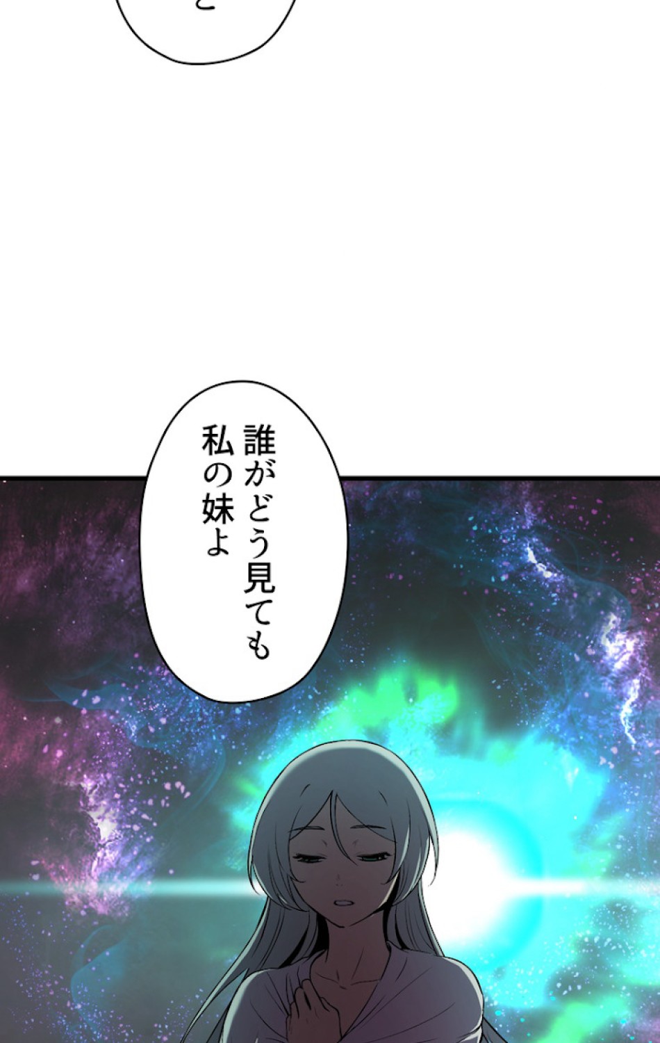 異世界剣王生存記 第44話 - Trang 104