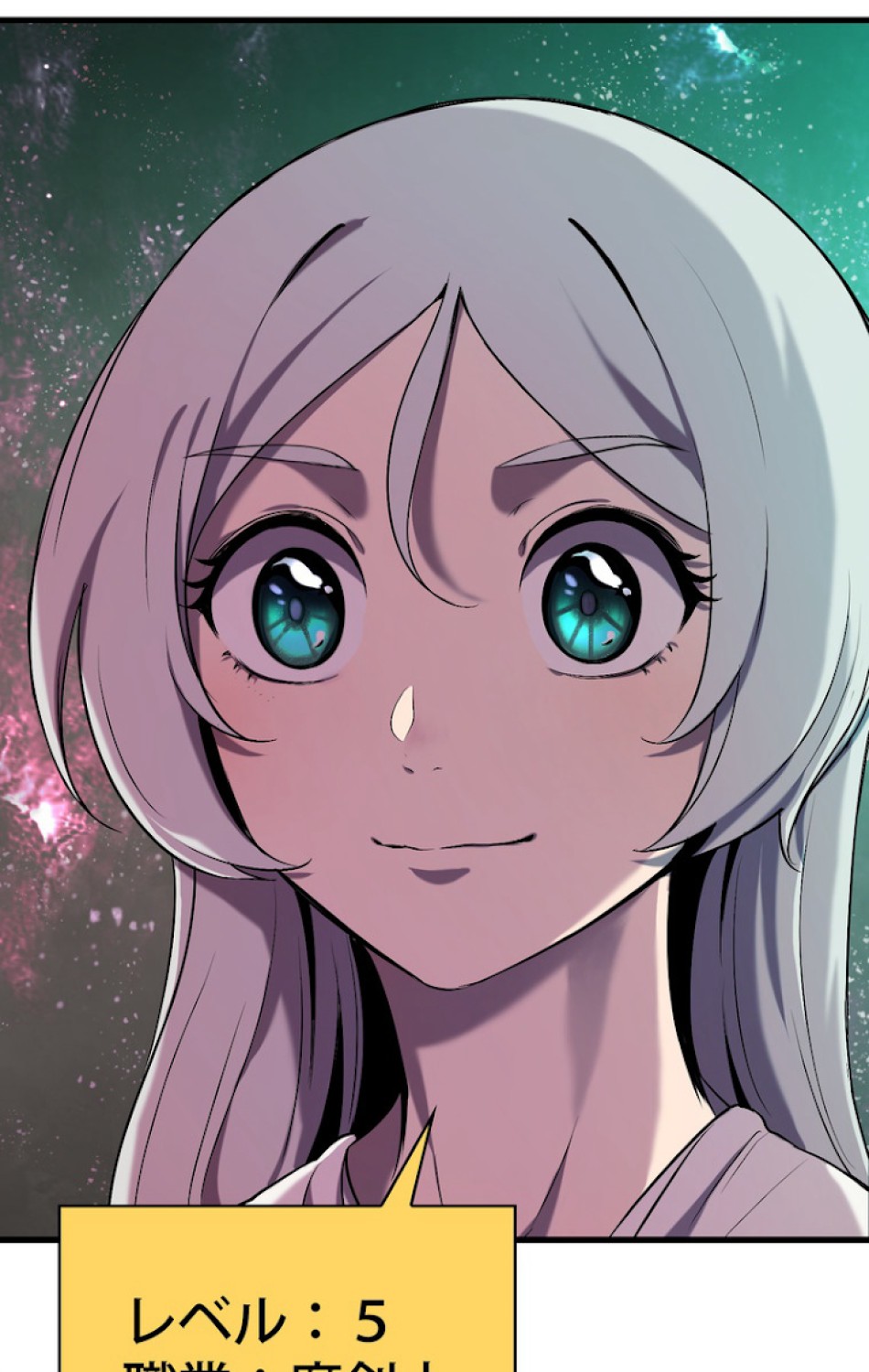 異世界剣王生存記 第44話 - Trang 106