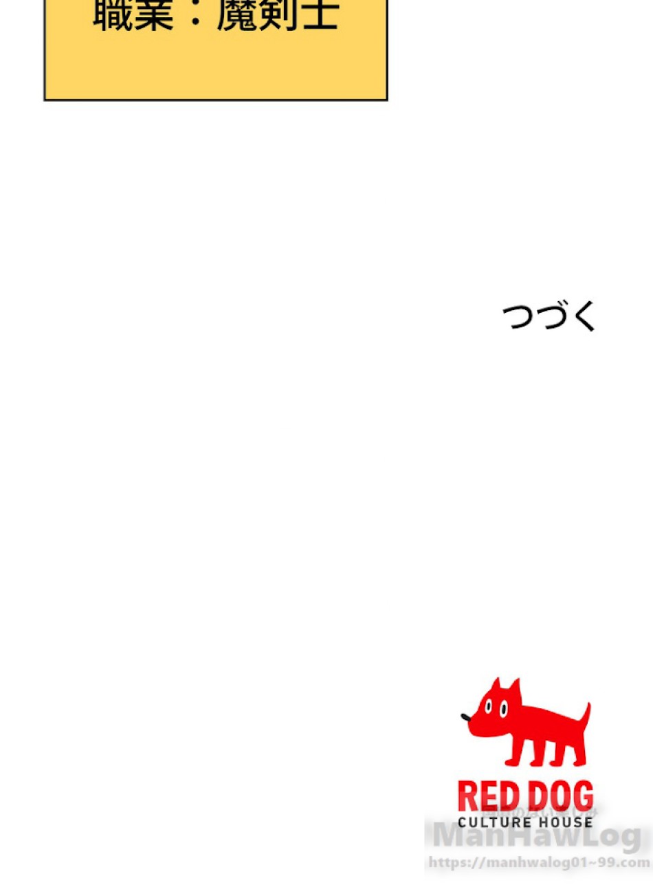 異世界剣王生存記 第44話 - Trang 107