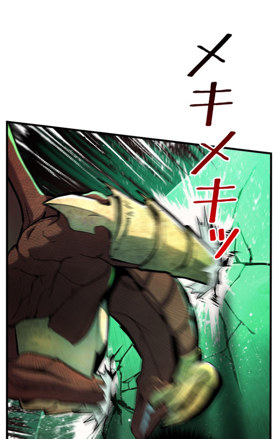 異世界剣王生存記 第44話 - Trang 14