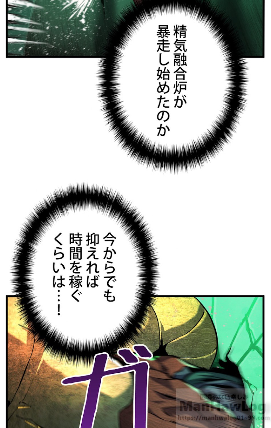 異世界剣王生存記 第44話 - Trang 15