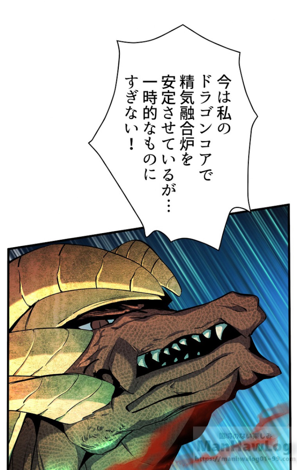 異世界剣王生存記 第44話 - Trang 19